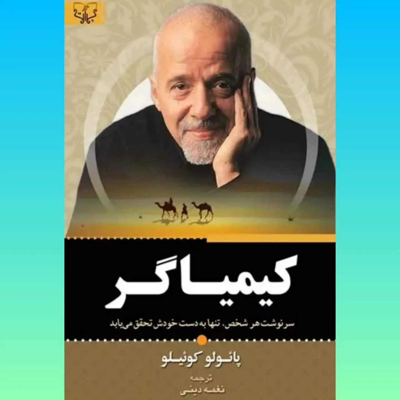 مترجم: خدیجه دینی