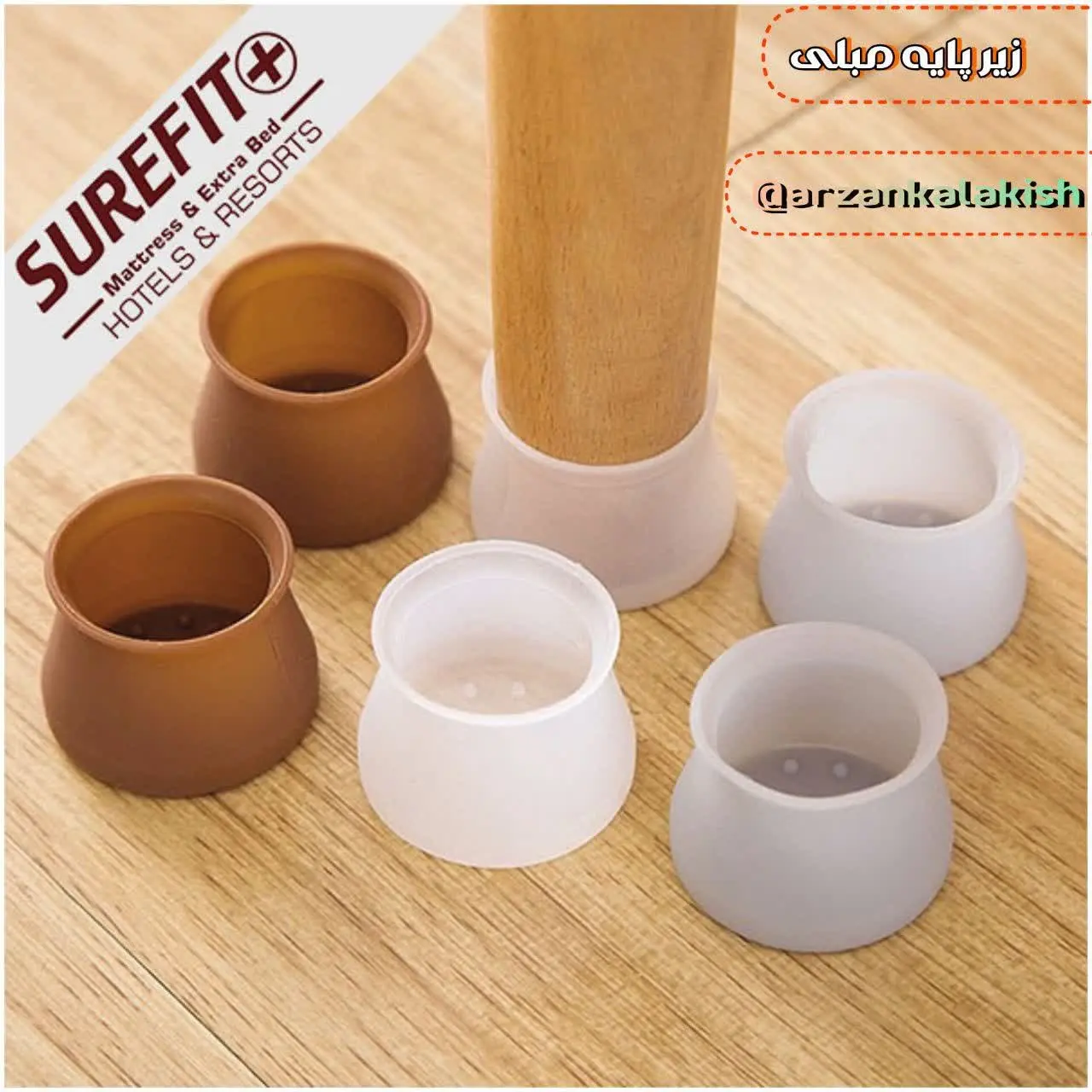 زیرپایه مبلی 🛋
