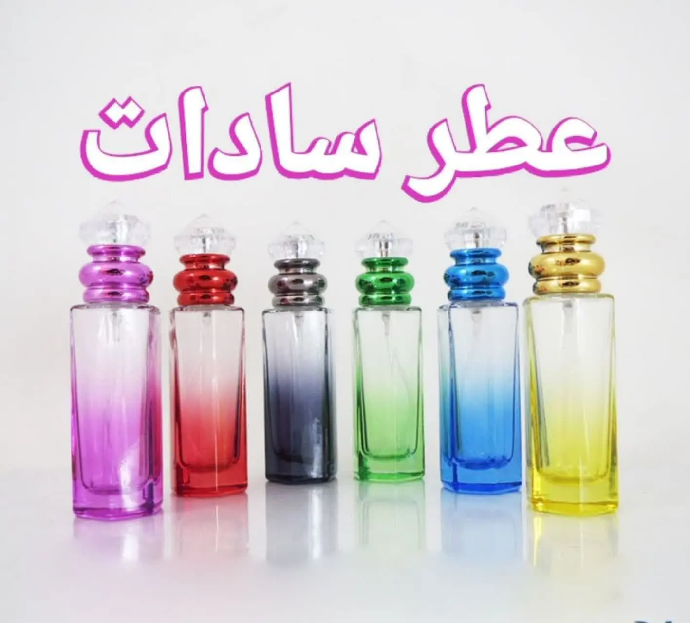 ✅ لیست عطرهای گرمی سادات
