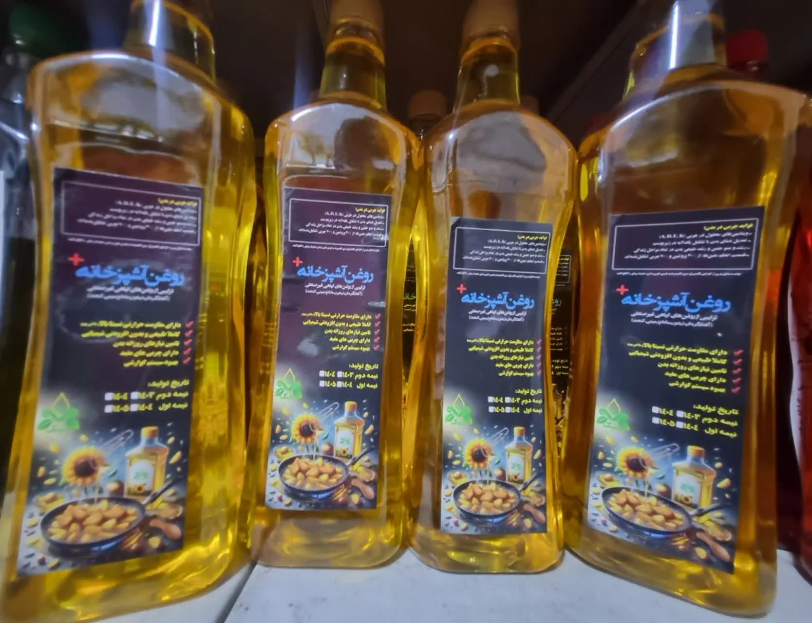 یک روغن خاص و منحصربه فرد