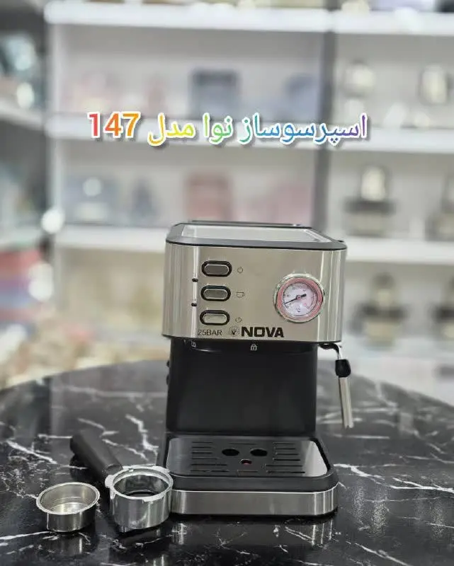 ✳️ اسپرسوساز نوا مدل ۱۴۷ تح...