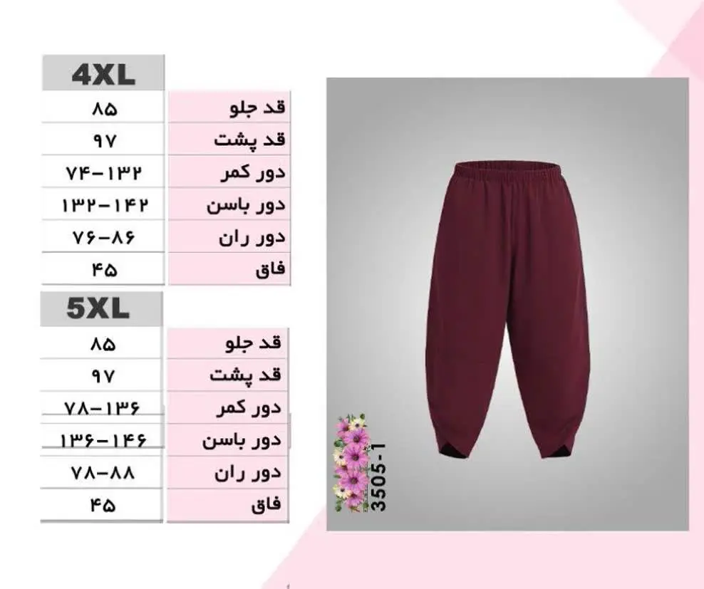 ✅شلوار کلاسیک مجلسی بیگ سایز