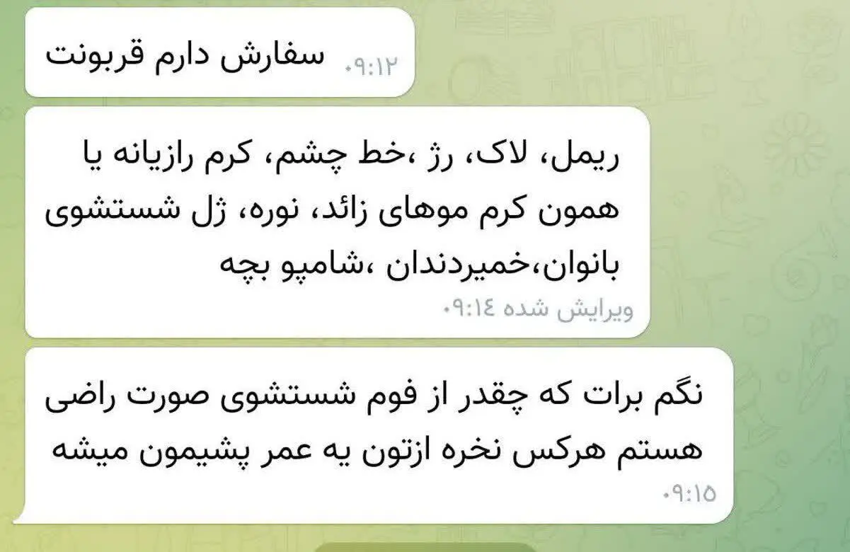 هرکس نخره‌ی عمر پشیمون میشه😊
