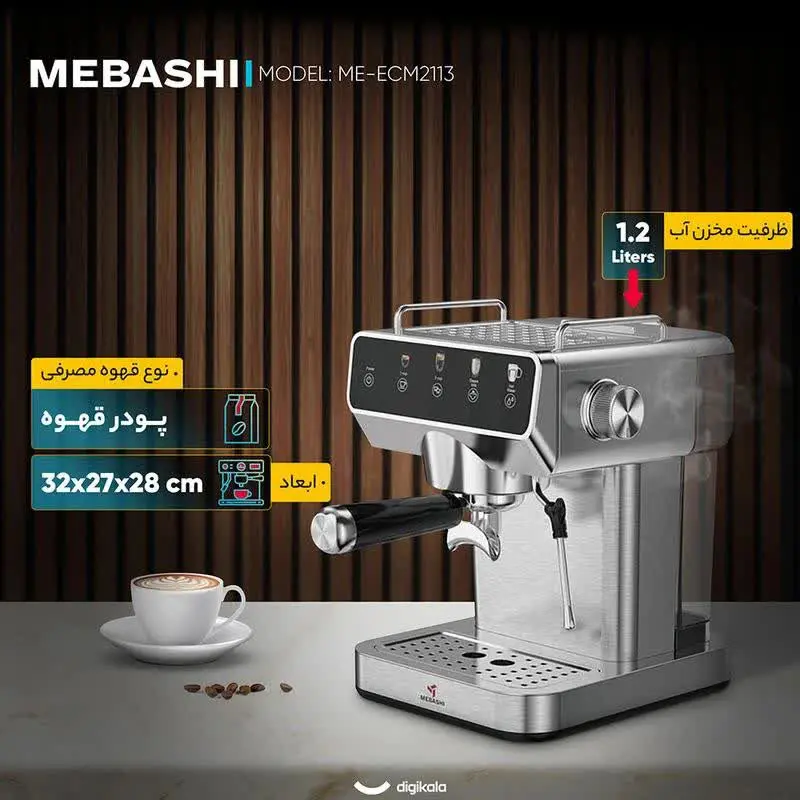 💓💓توضیحات 💓 #اسپرسو مباشی ۲۱۱۳ 
