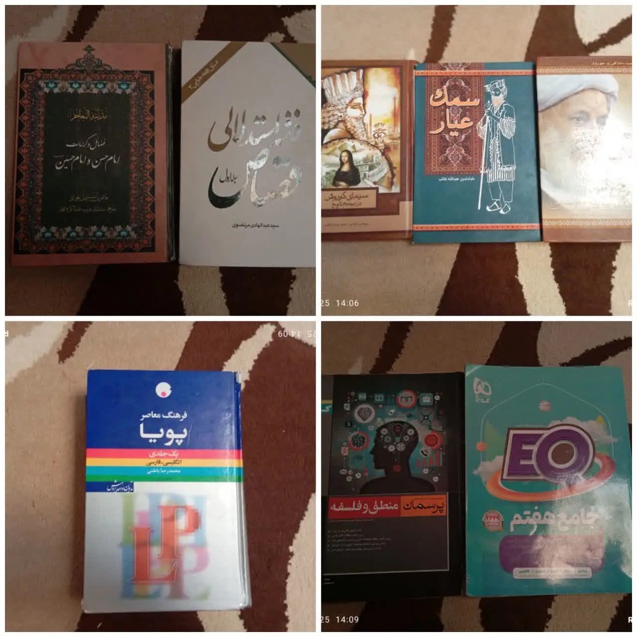 کتاب آداب الطلاب اثر شاکر ب...