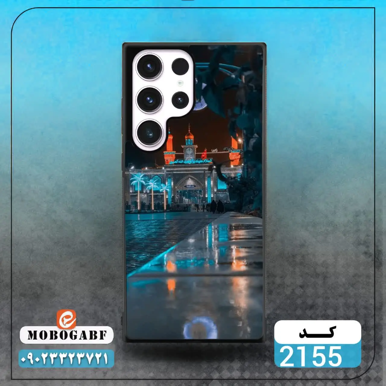 کد ۲۱۵۶و ۲۱۵۵