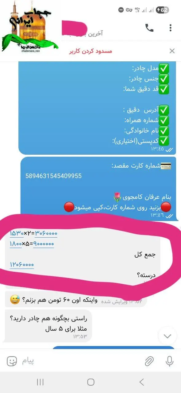 حالا که قیمت همه جنسا داره...