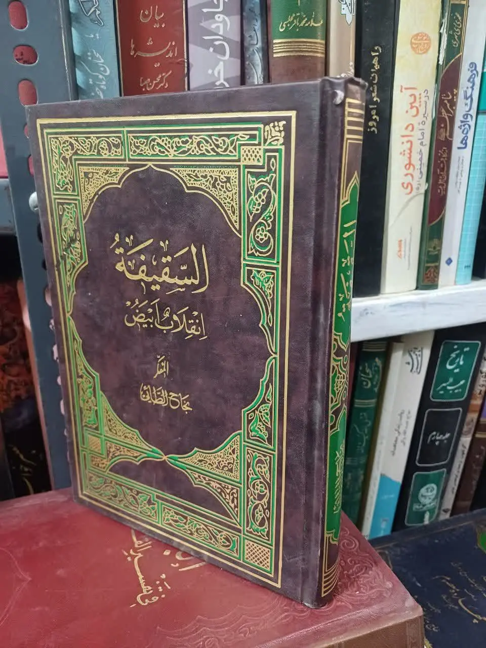 📚السقیفه
