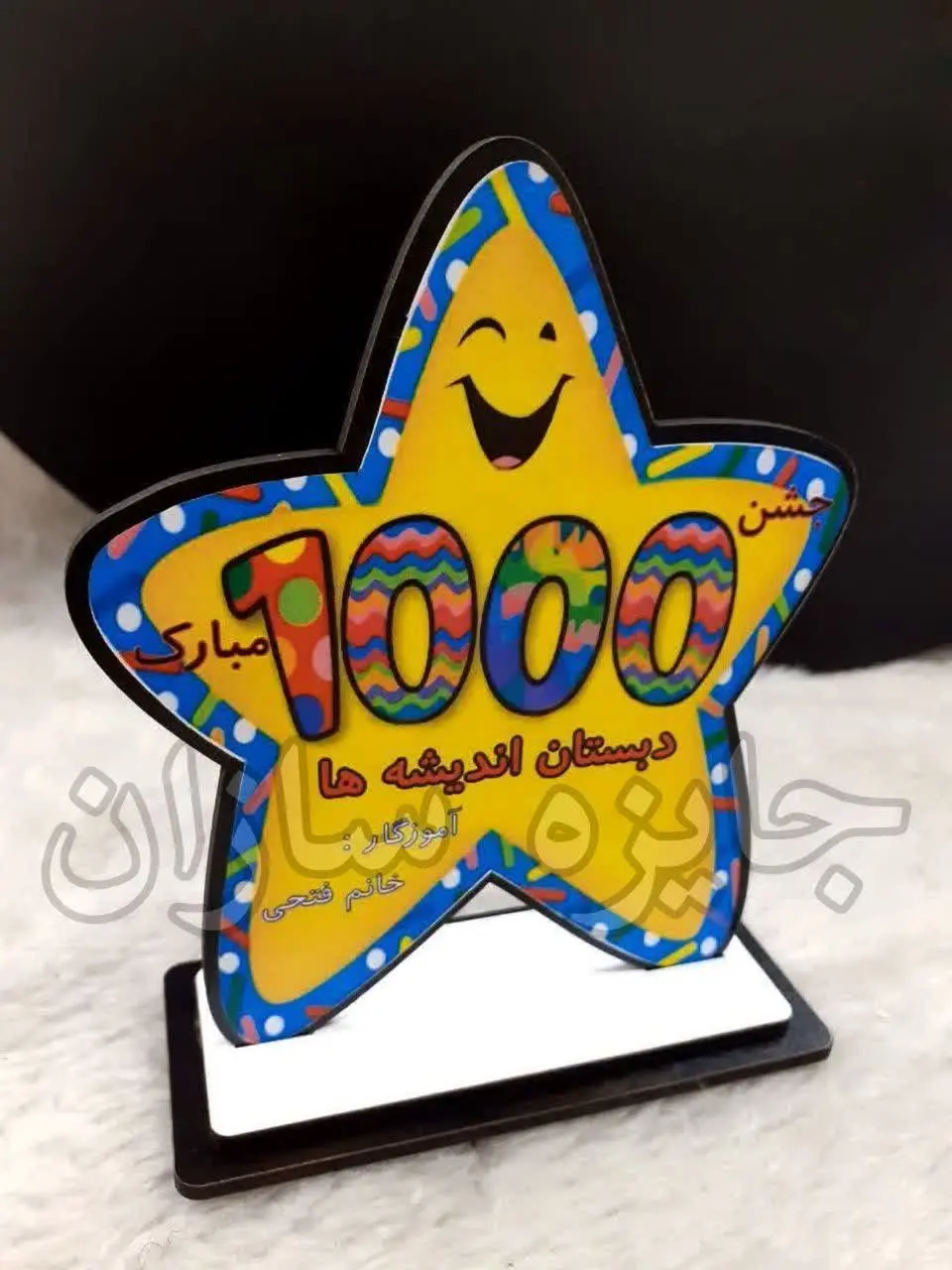 این شما و زیباترین استند عد...