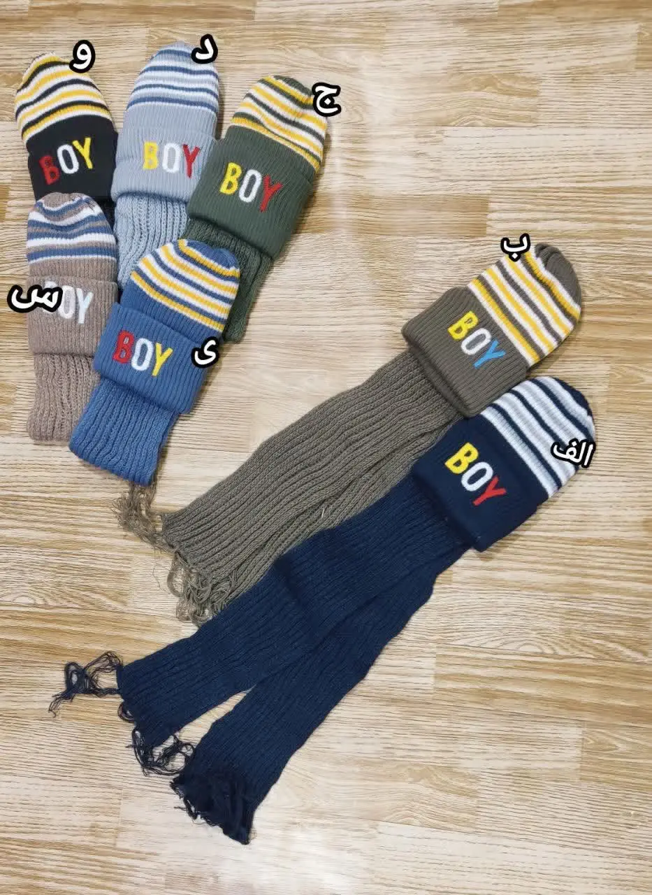 ✅ شال و کلاه