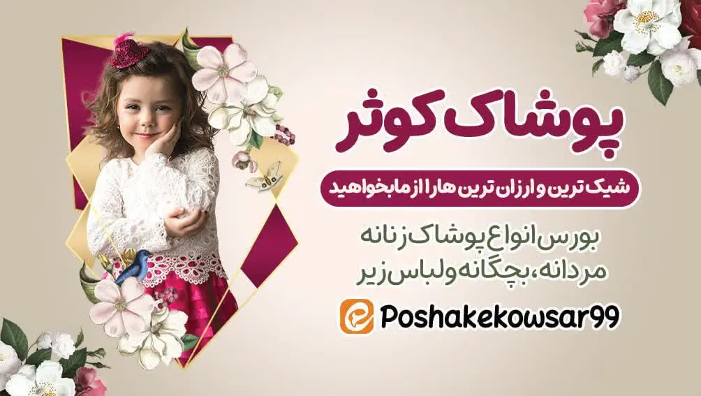 متنوع‌ترین طرح‌های یلدایی🍉🍉🍉 در پوشاک کوثر 😍
