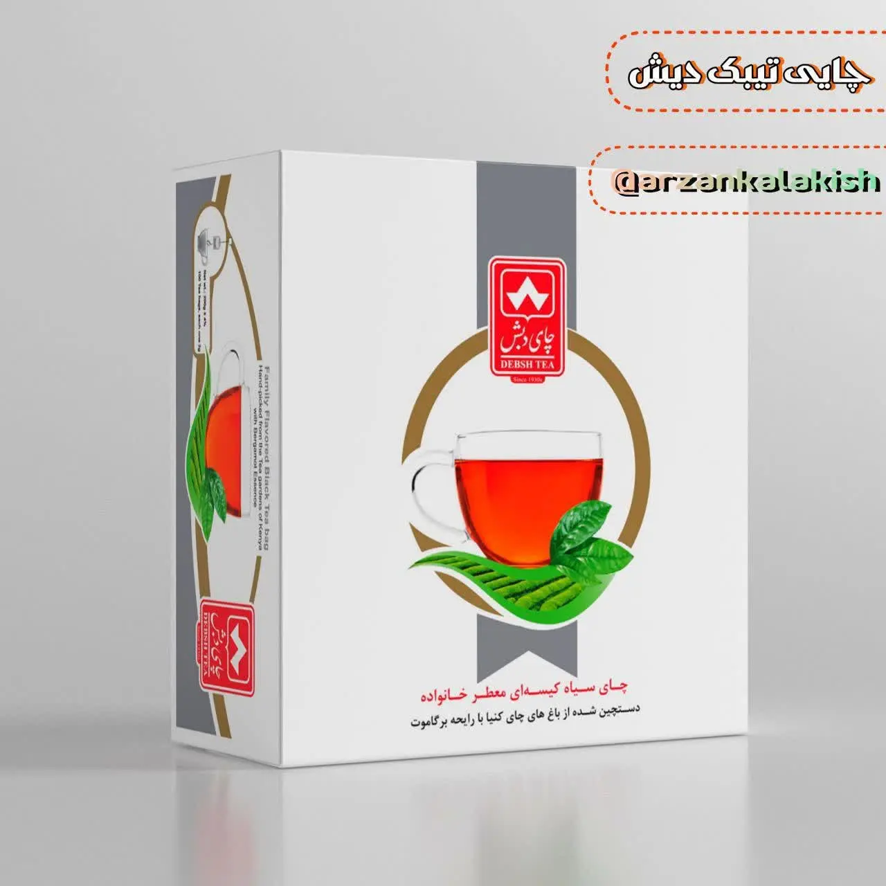 چای تی بگ دبش☕️
