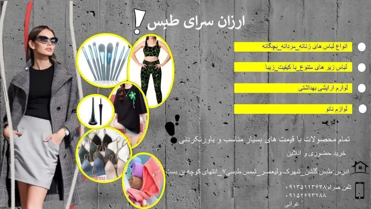 دقیقه نود نرو خرید⚠️⚠️⚠️
