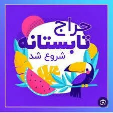 برررریم برای معرفی حراجی ها...