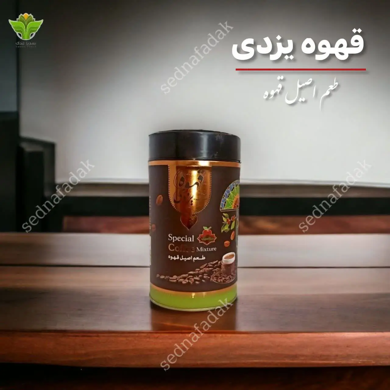 ‍ ☕️ قهوه یزدی
