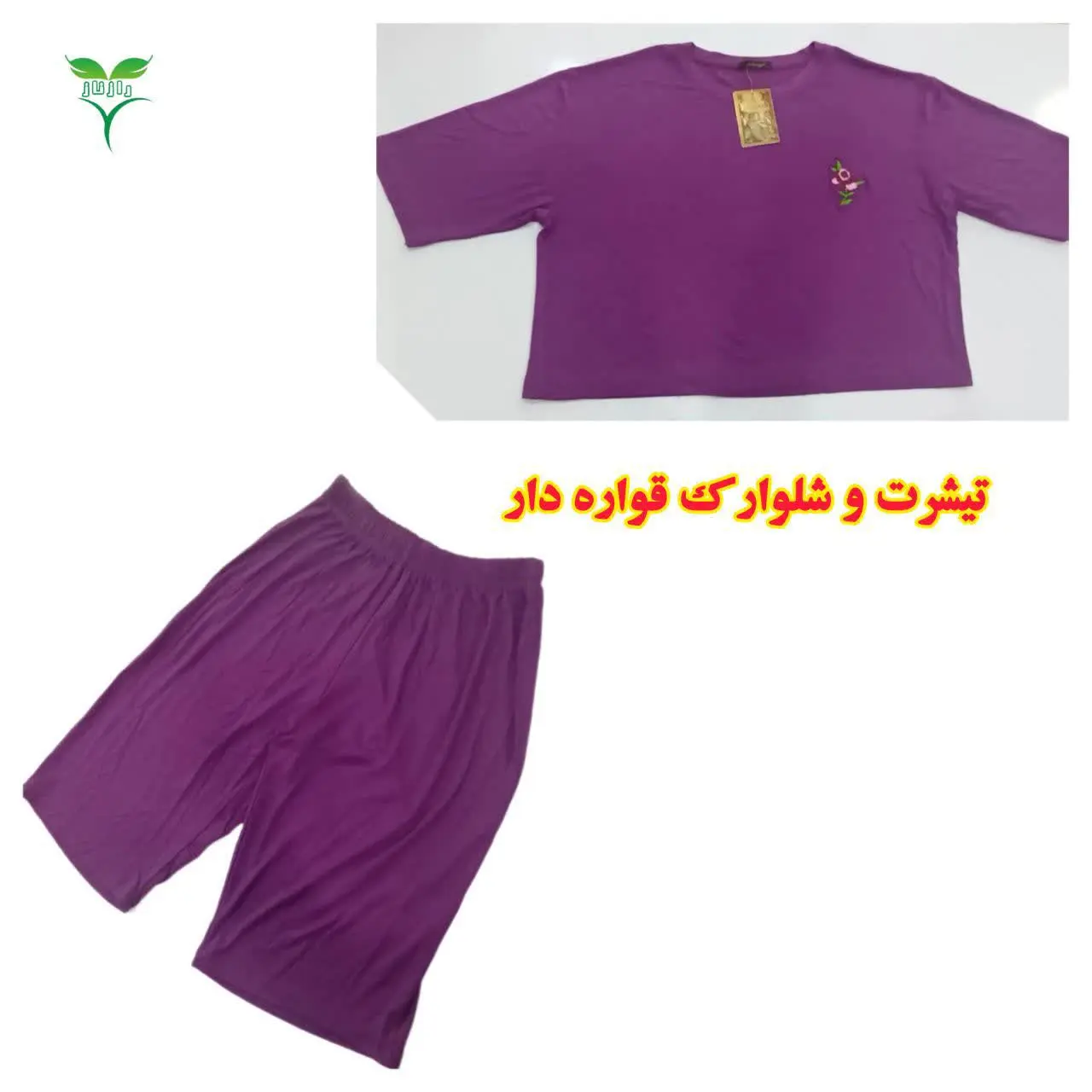 به به ببین چی رسیده💃
