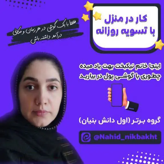 ❌از بی پولی خسته شدی؟ ❌
