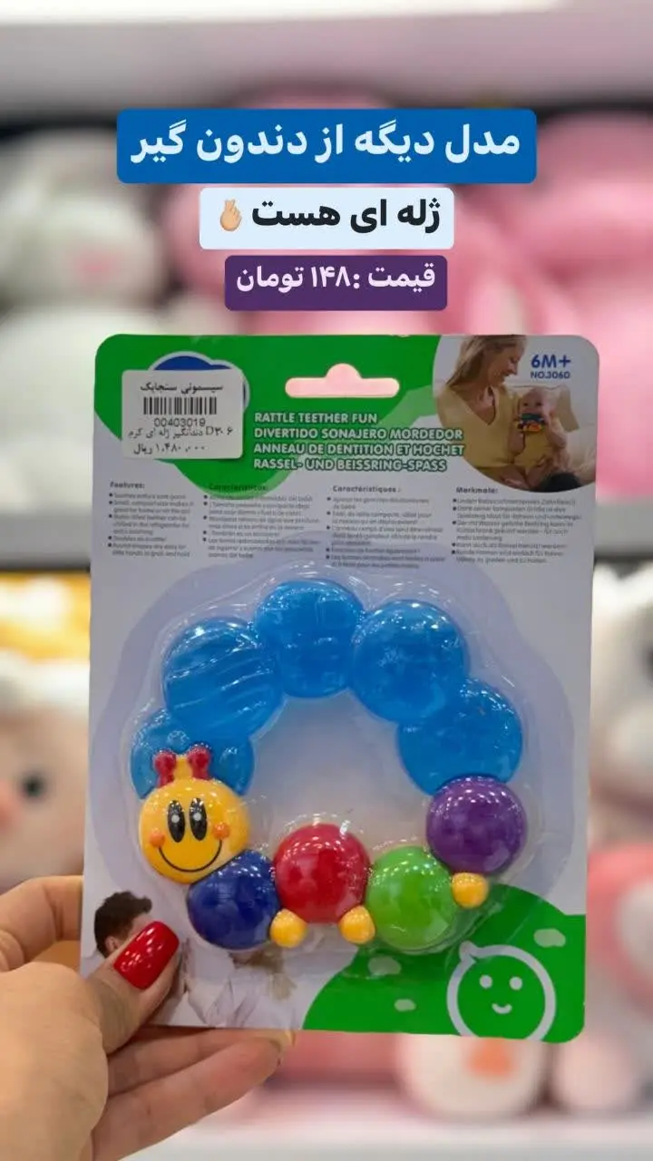 دندون گیر😍
