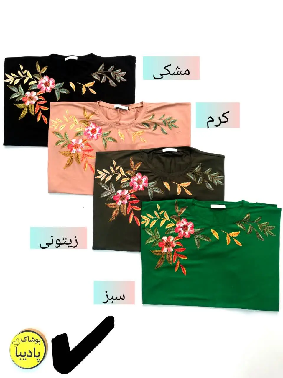 ۱⃣ تیشرت #نخ_ویسکوز 
