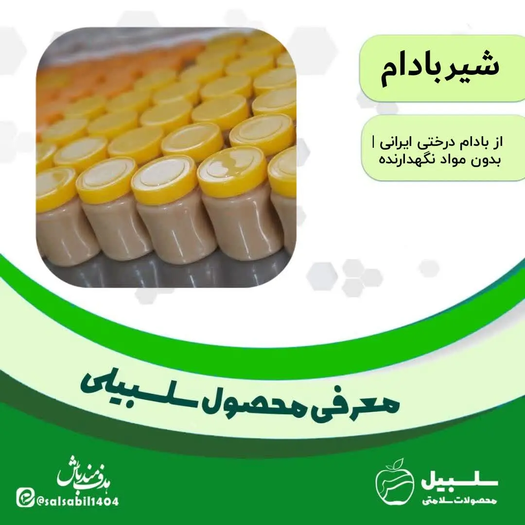 🔻عصاره بادام درختی دو پوسته...