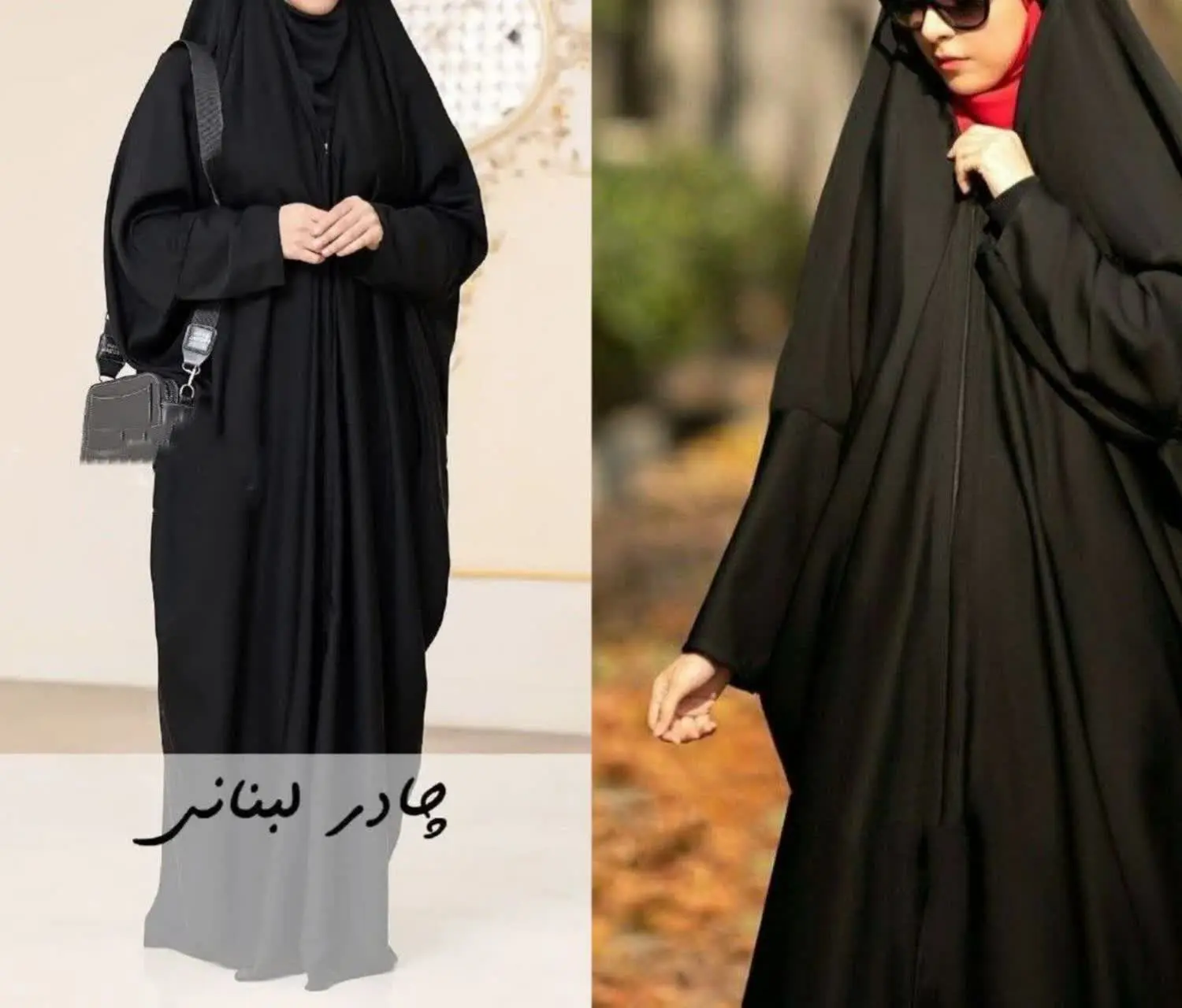 🖋نام: 🧕 #چادر_لبنانی صدفی (عرض زیاد) کن
