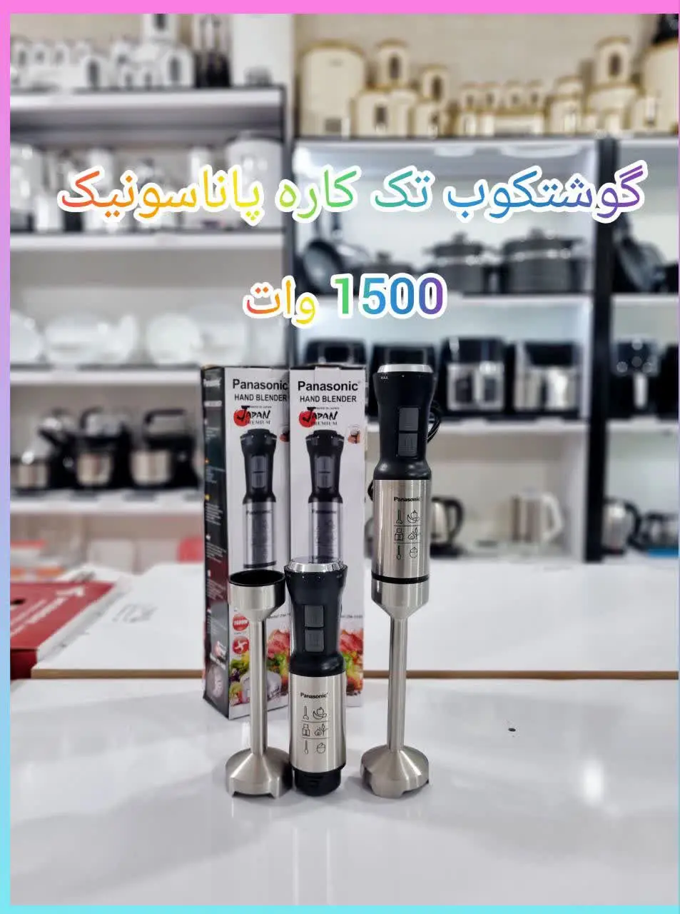 ✳️ گوشتکوب برقی تک کاره پان...