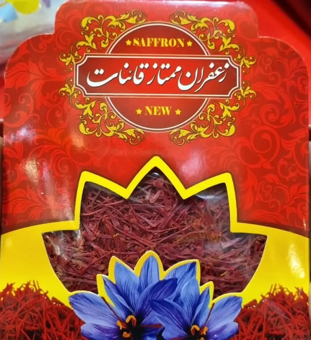 زعفران درجه یک
