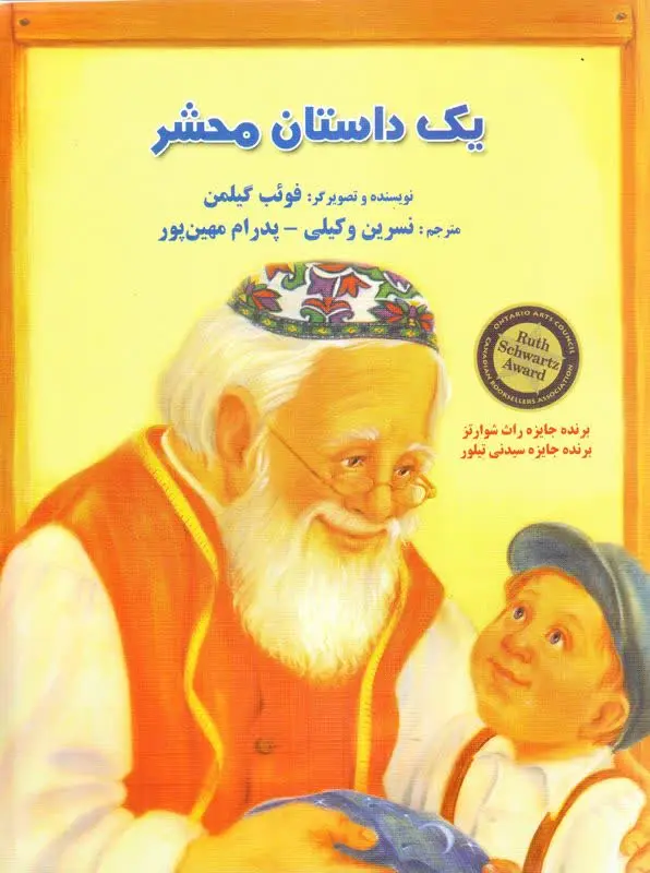 🔴کتاب یک داستان محشر😍
