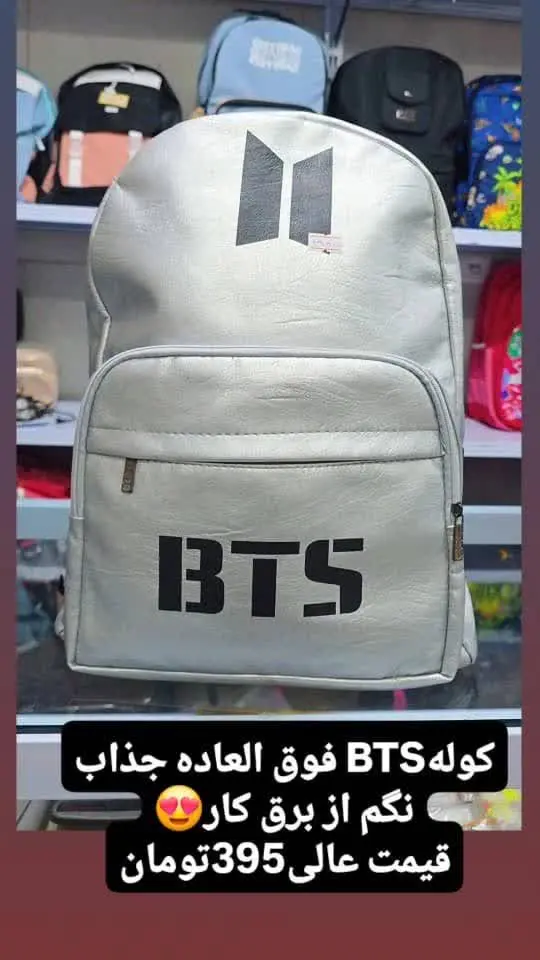 کولهBTSدر رنگ بندی جذاب نقر...