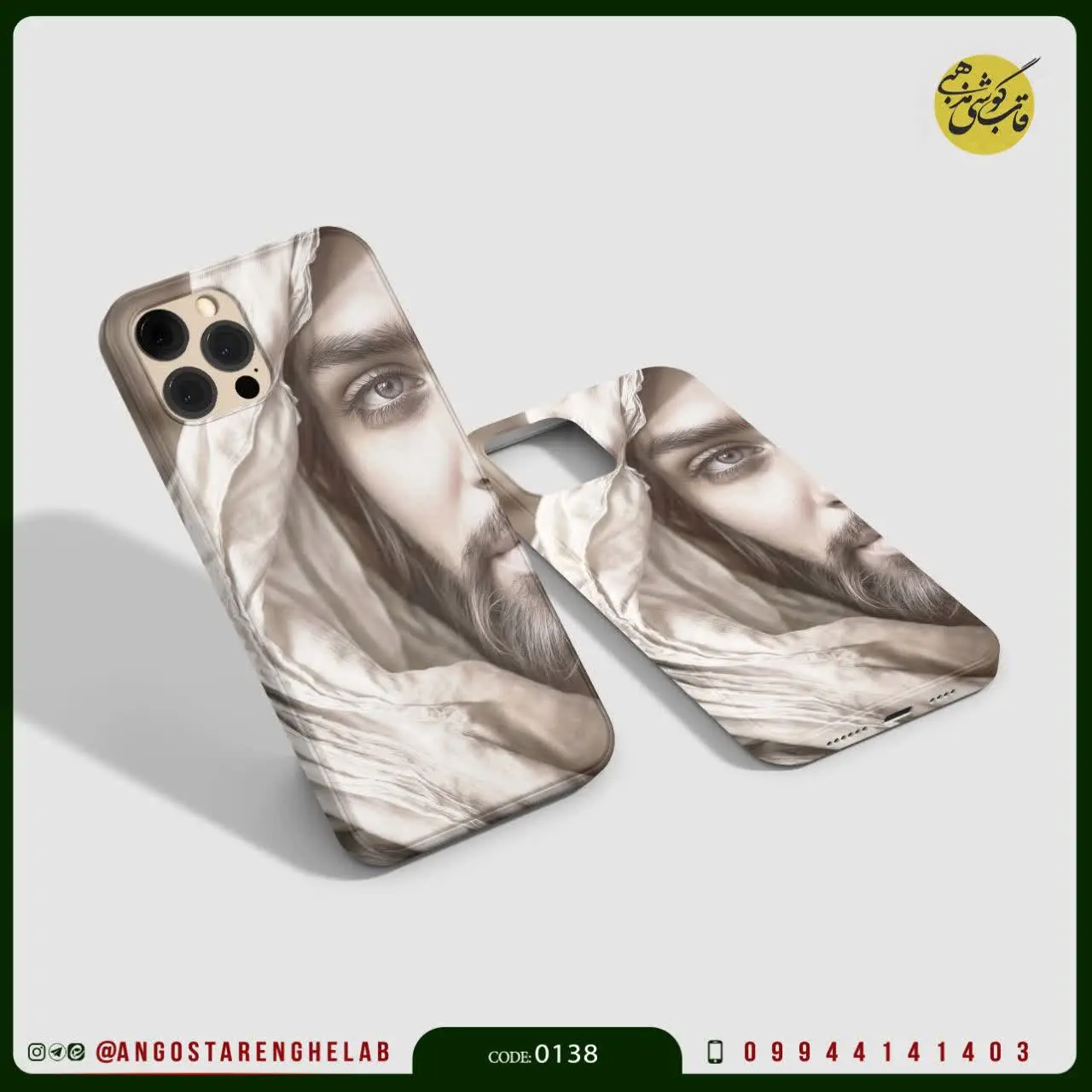 🎖قاب گوشی: چهره ثمثال