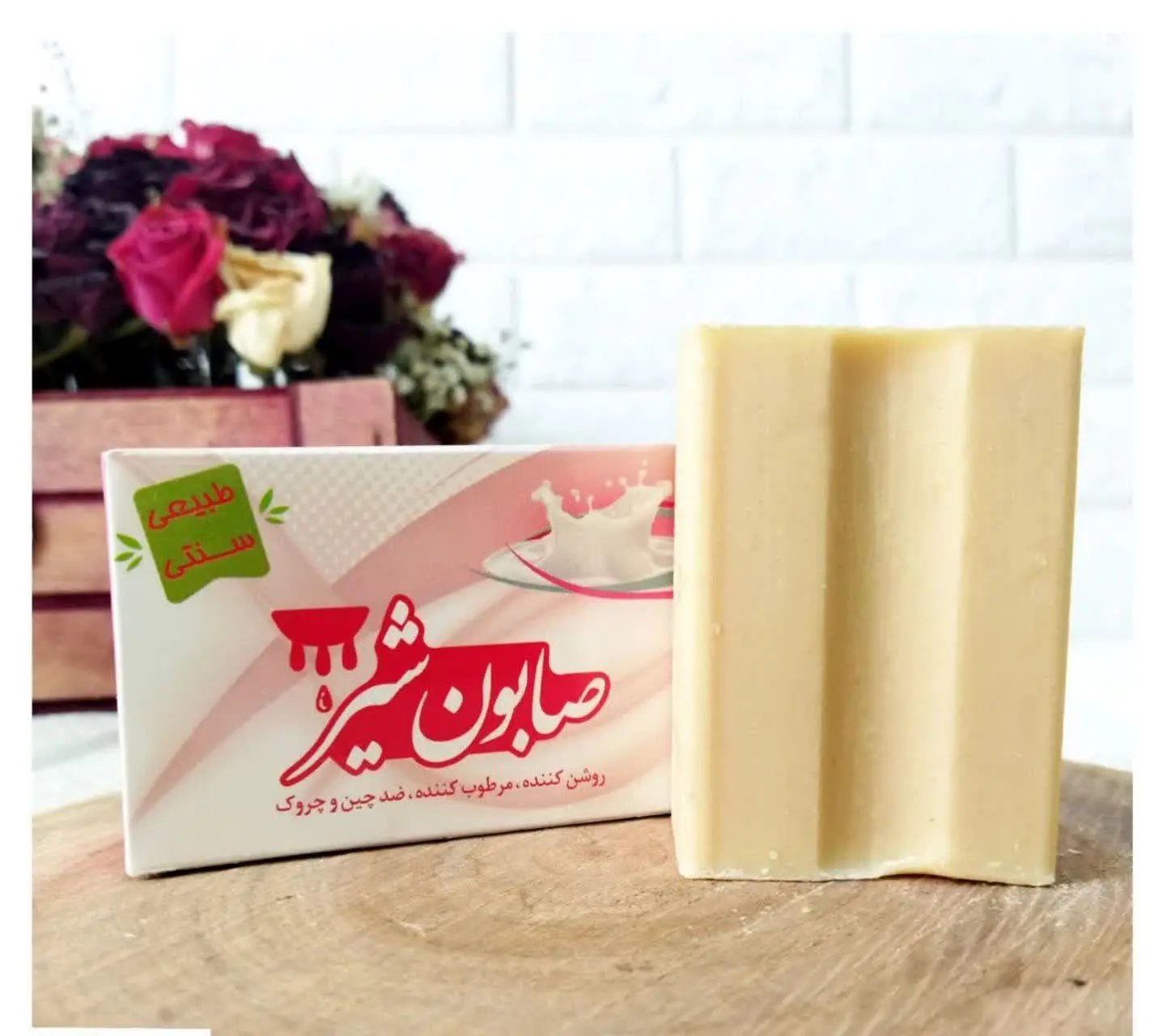 🍃🌼#صابون_شیر
