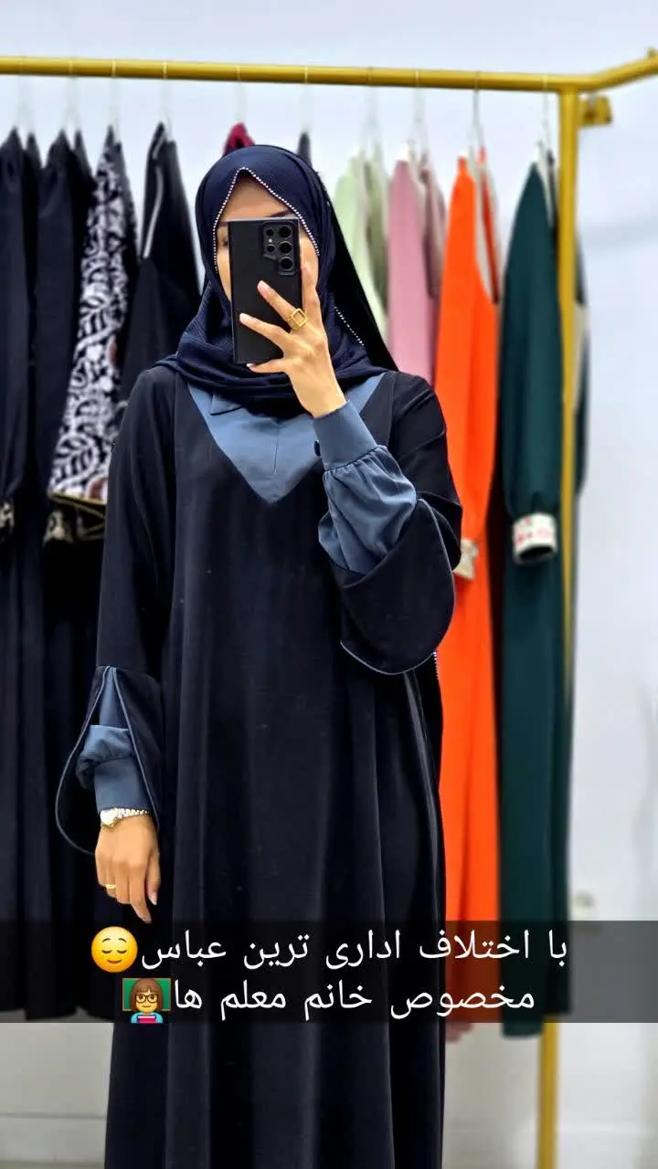 عبای اداری ناوا
