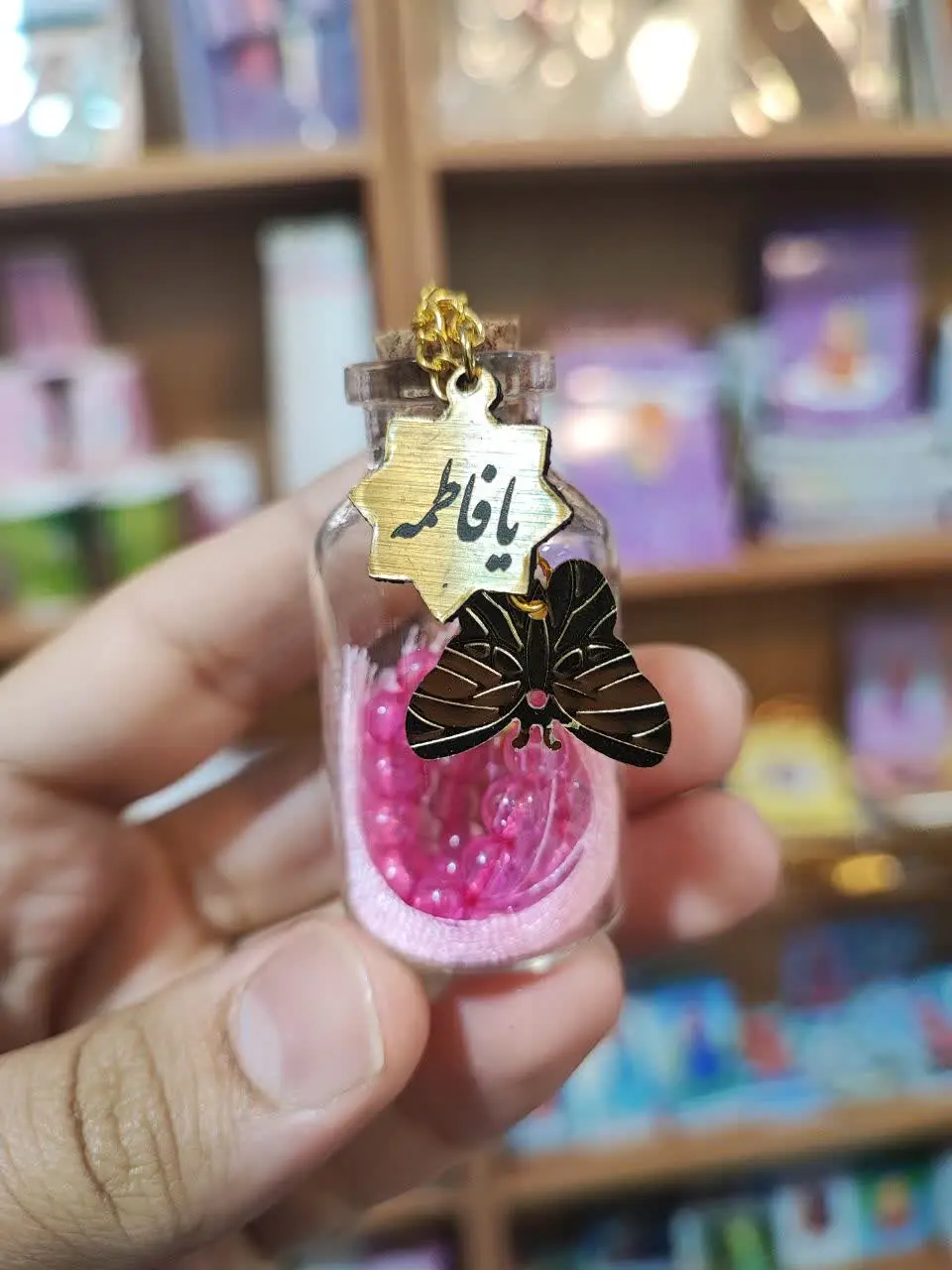 ✅گیفت تسبیح فاطمی