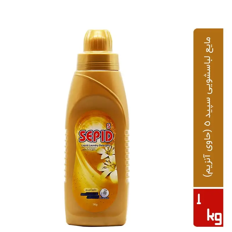#مایع_لباسشویی_سپید_۵
