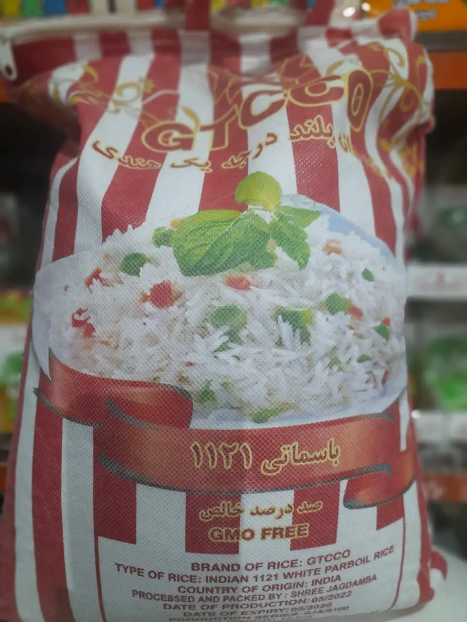 برنج دولتی جی تی سی هندی۱۱۲۱ 
