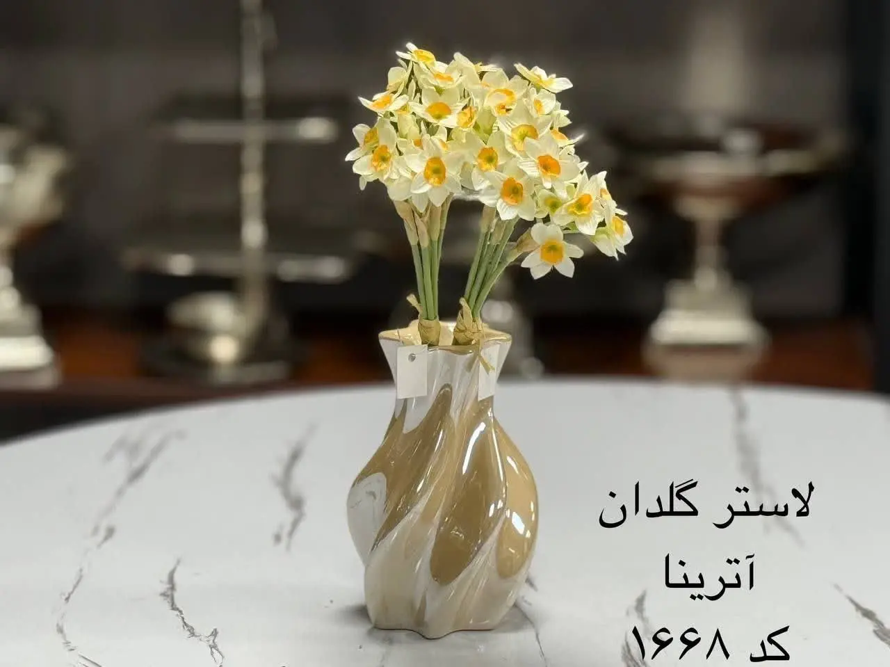 🛑 لاستر گلدان آترینا کد ۱۶۶۸