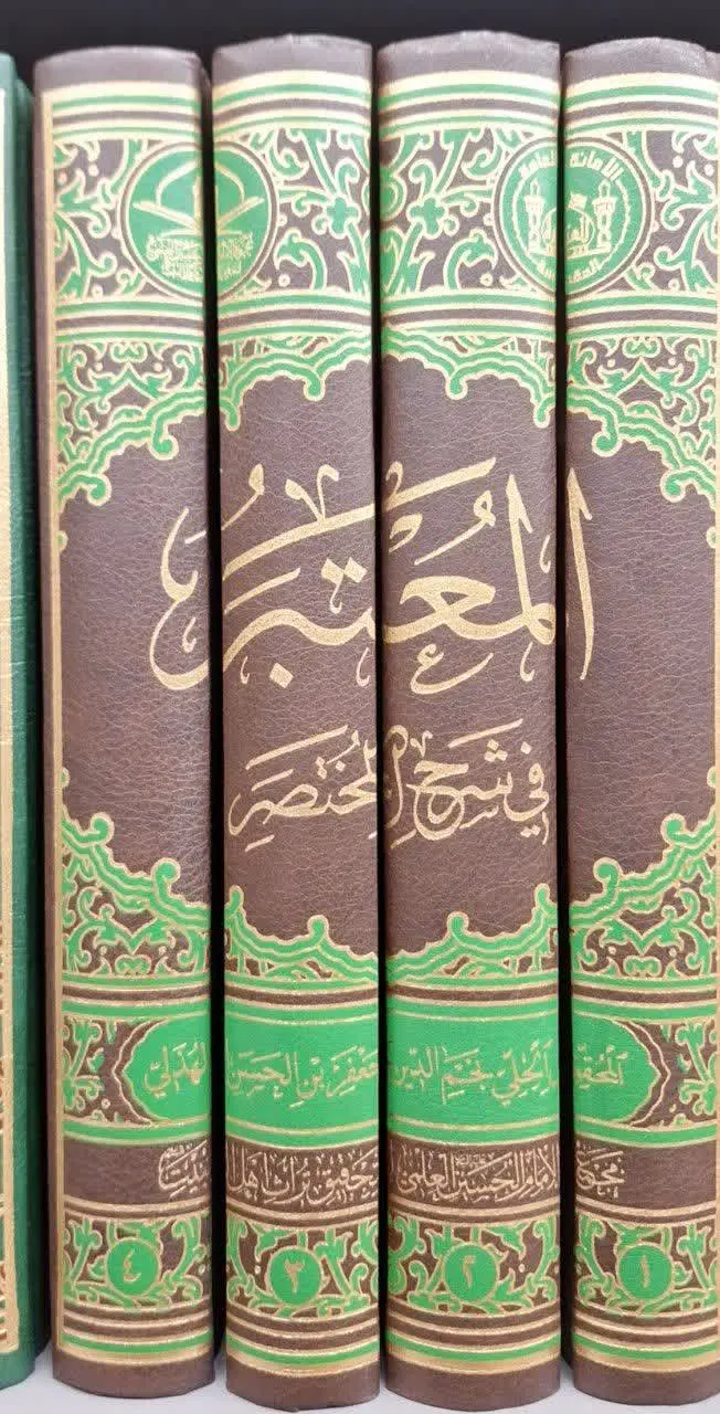 📚نام کتاب: المعتبر فی شرح المختصر
