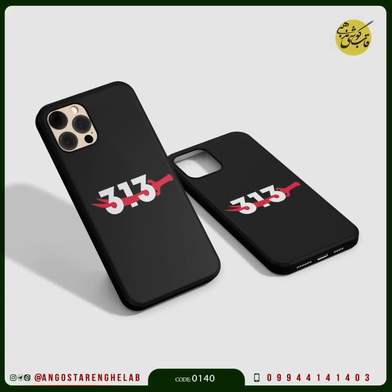 🏷 کد سفارش: ۰۱۴۰