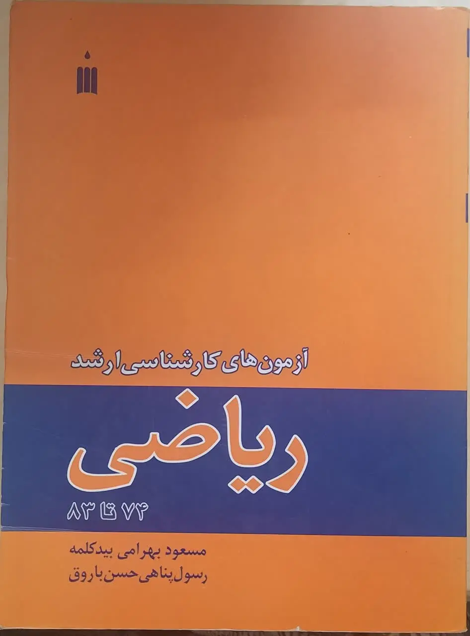 ناشر: کتاب دانشگاهی