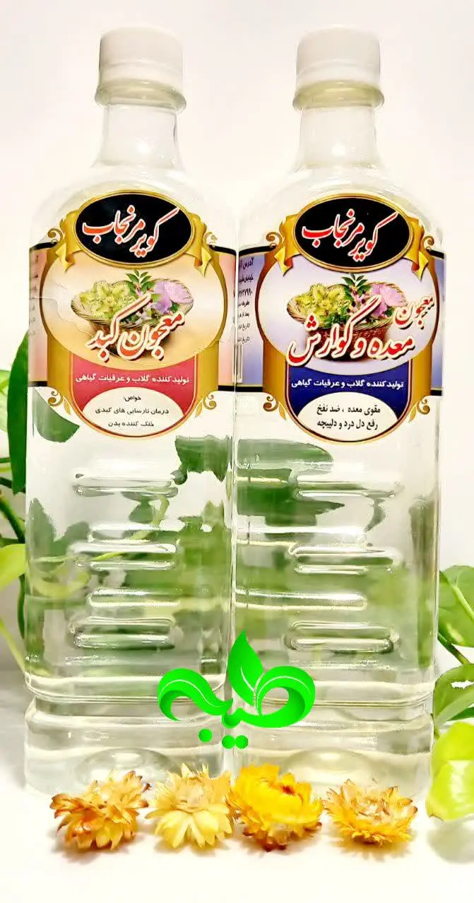 🍃#معجون_های_درمانی_گیاهی🍃
