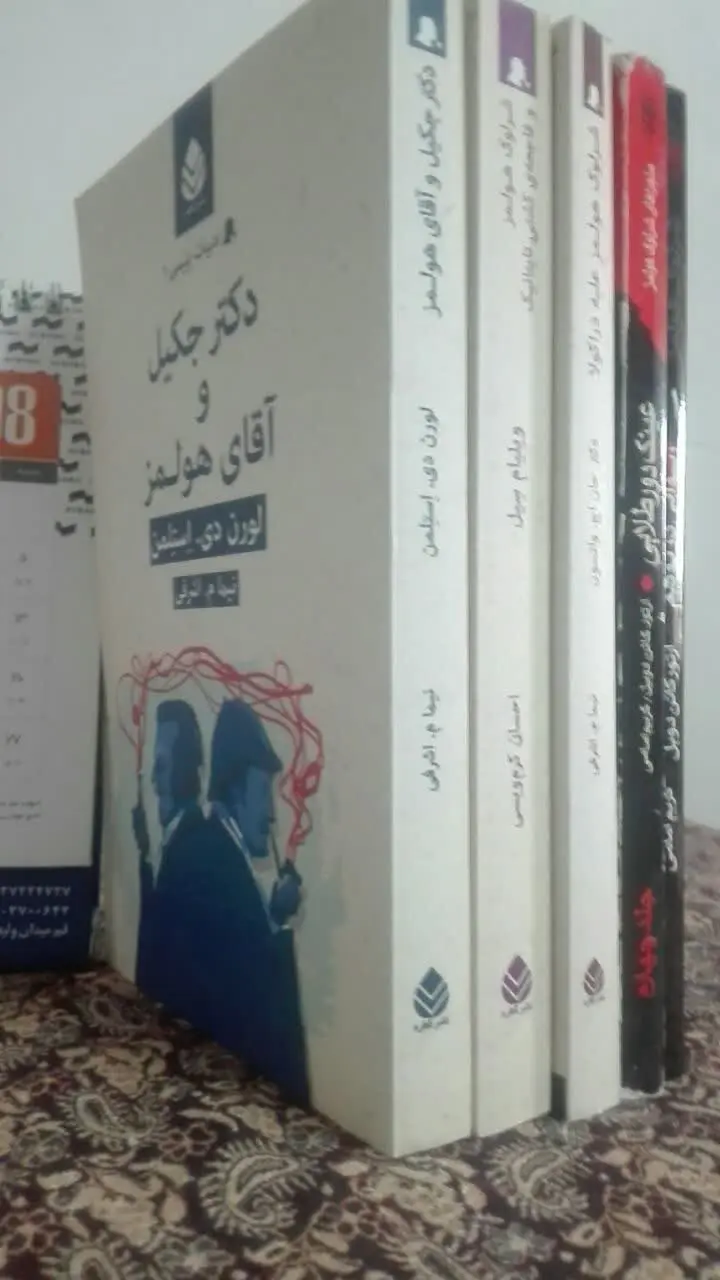 مجموعه‌ی ادبیات پلیسی 
