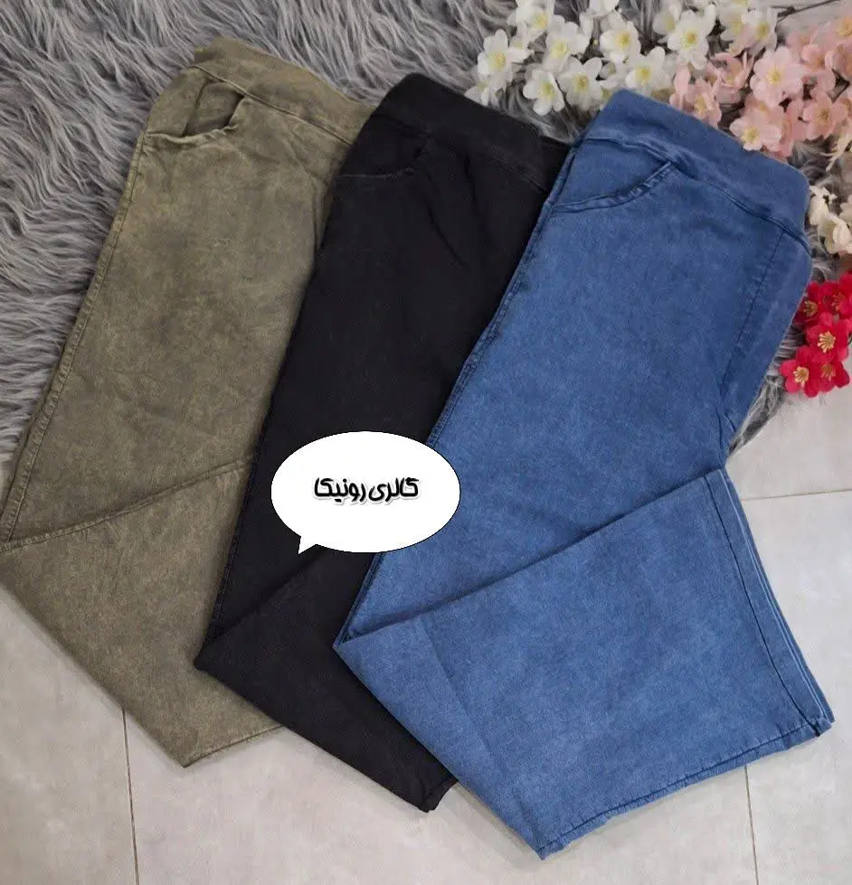 👚نام: شلوار بگ لی
