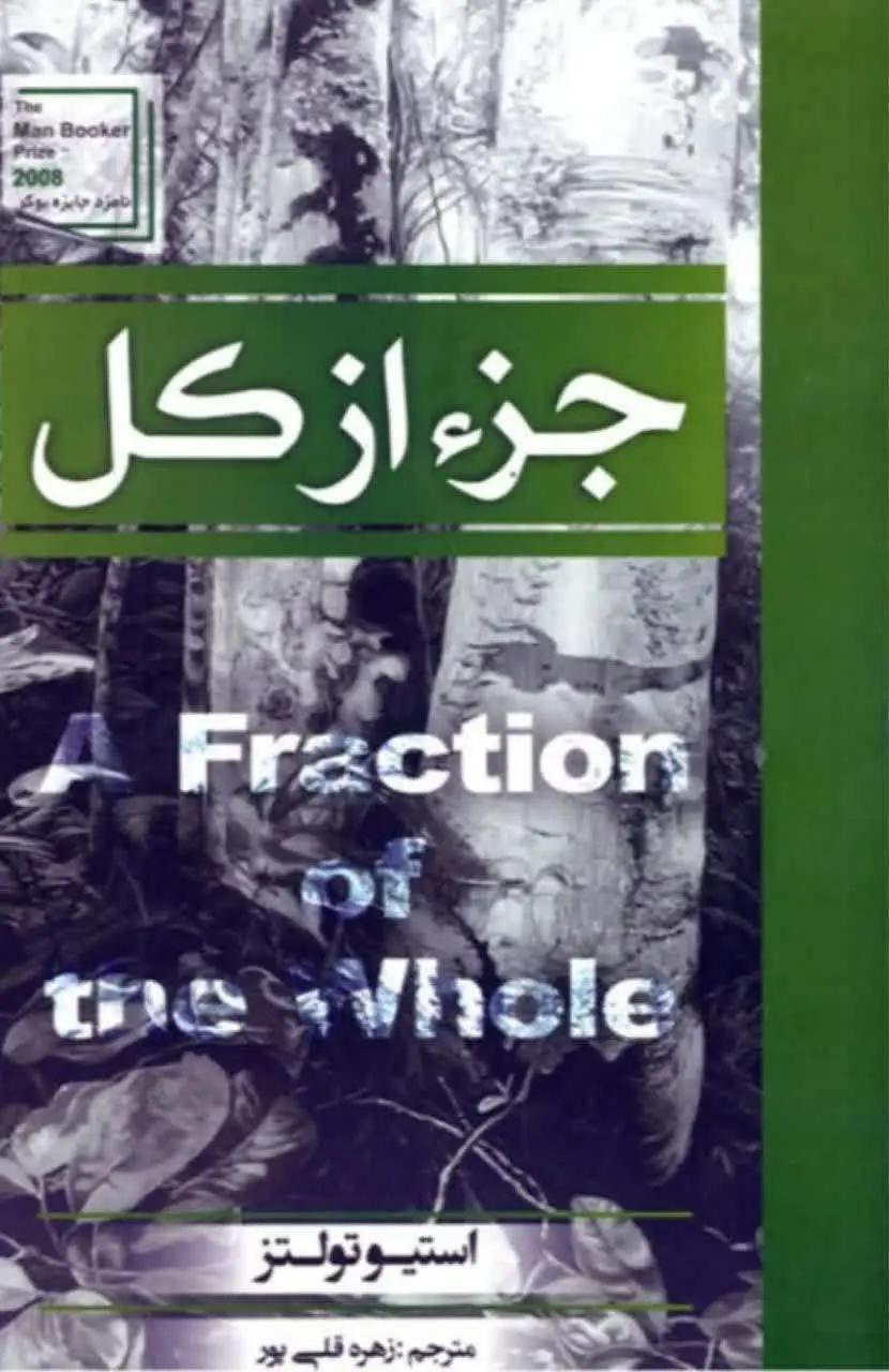 عنوان کتاب: 
