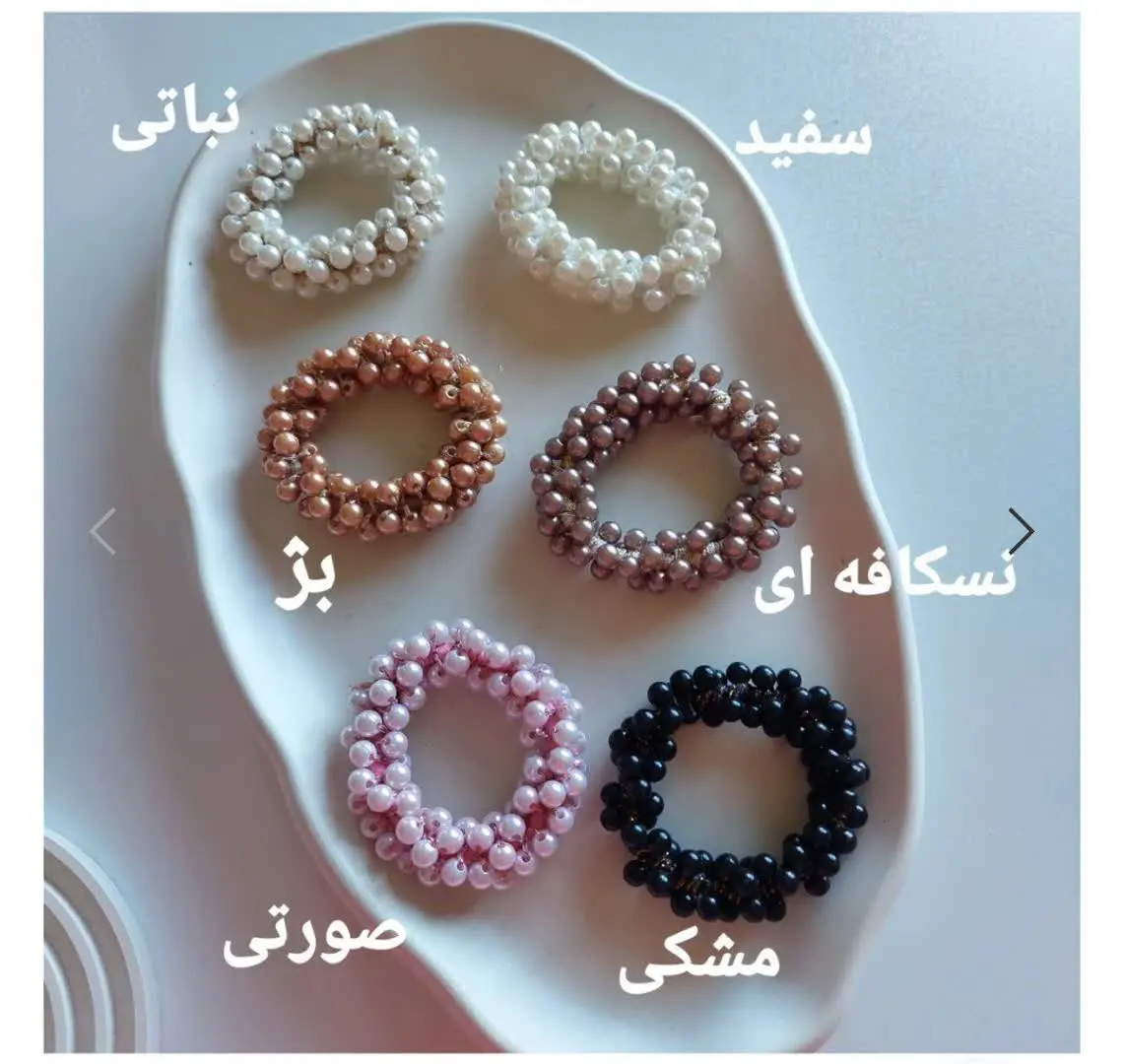 کش مو مرواریدی 
