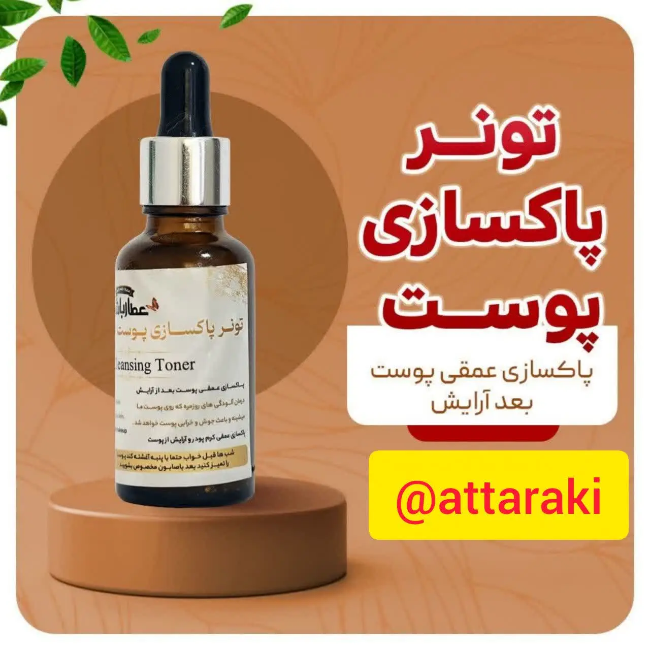 ⛱پاکسازی عمقی کرم پودر و آر...