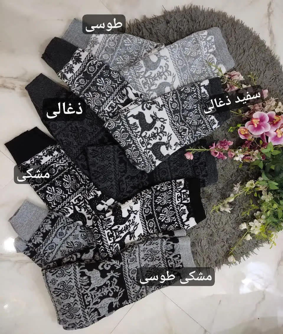 حراج شلوار بافت ضخیم و گرم