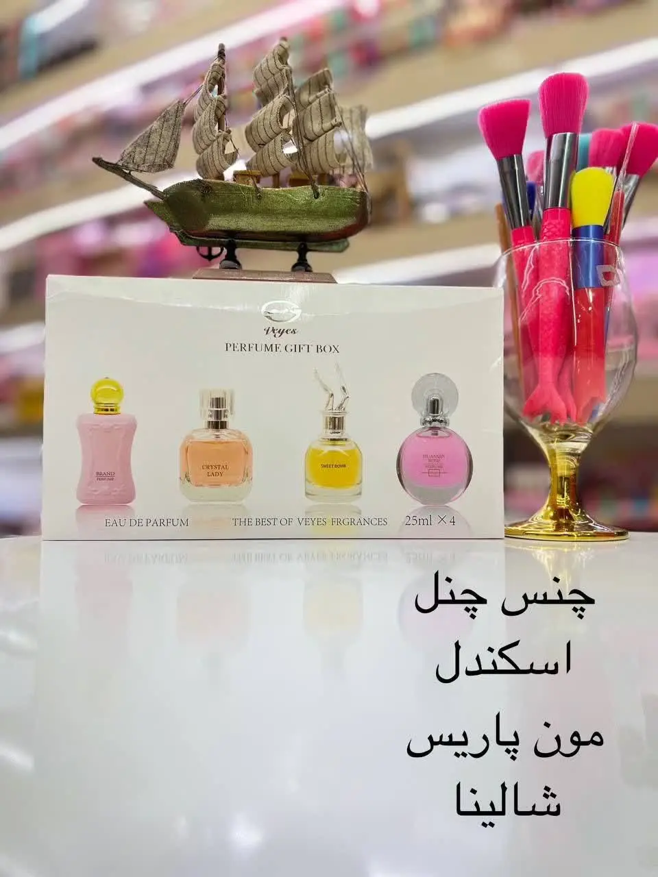 🌸پک ۴ عددی ادکلن‌های کلاسیک
