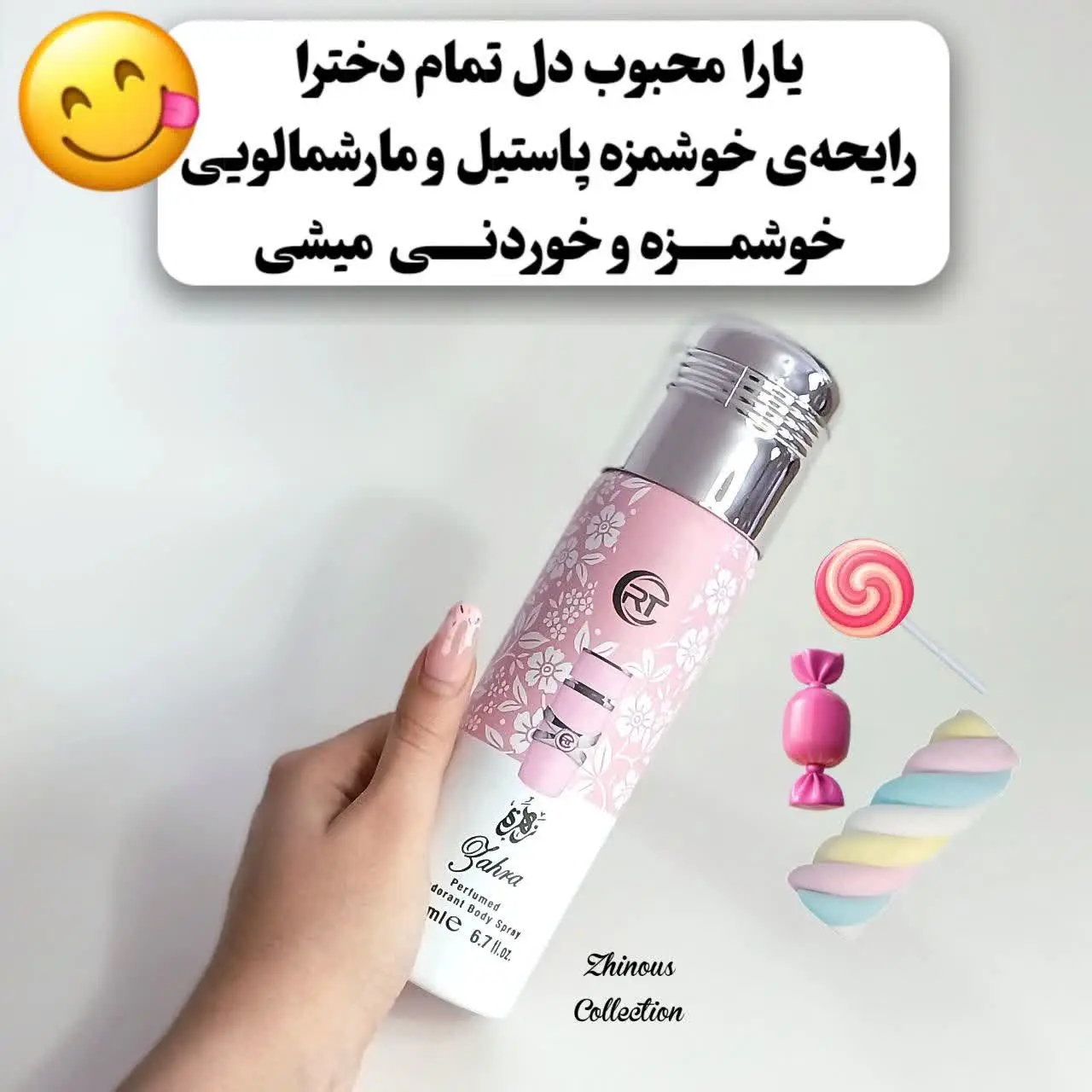 یارا محبوب دل تمام دخترا😉
