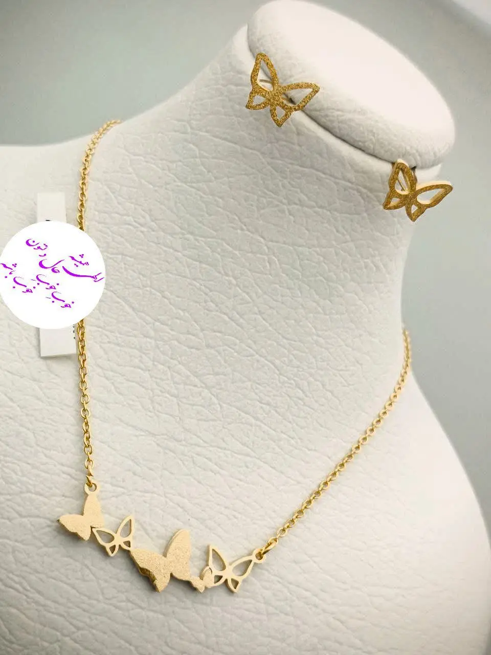 #نیمست پروانه 
