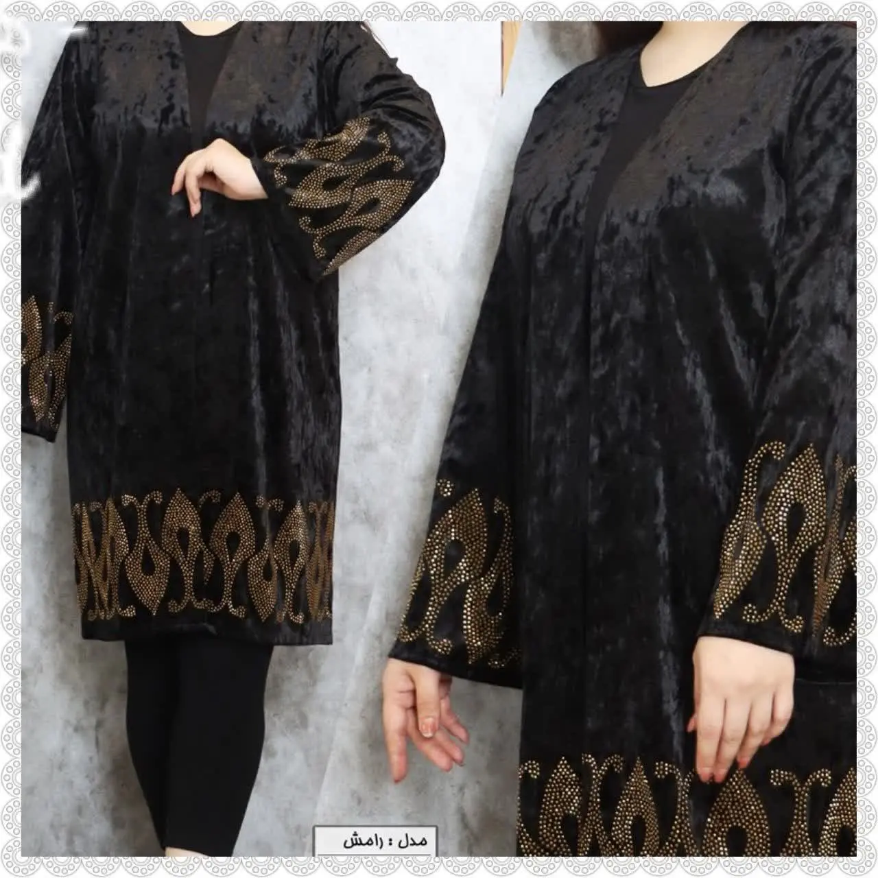 نام: #رامش مانتو پاییزه 
